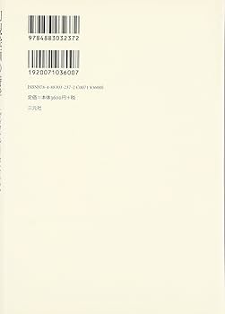 Amazon.co.jp: 幻視絵画の詩学: スペイン黄金時代の絵画表象と